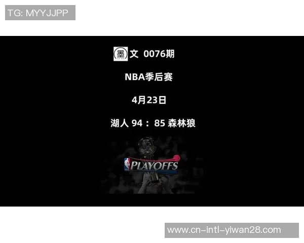 2004年NBA季后赛第六场森林狼对决湖人精彩回顾与赛后分析 2004年NBA季后赛第六场森林狼对决湖人精彩回顾与赛后分析